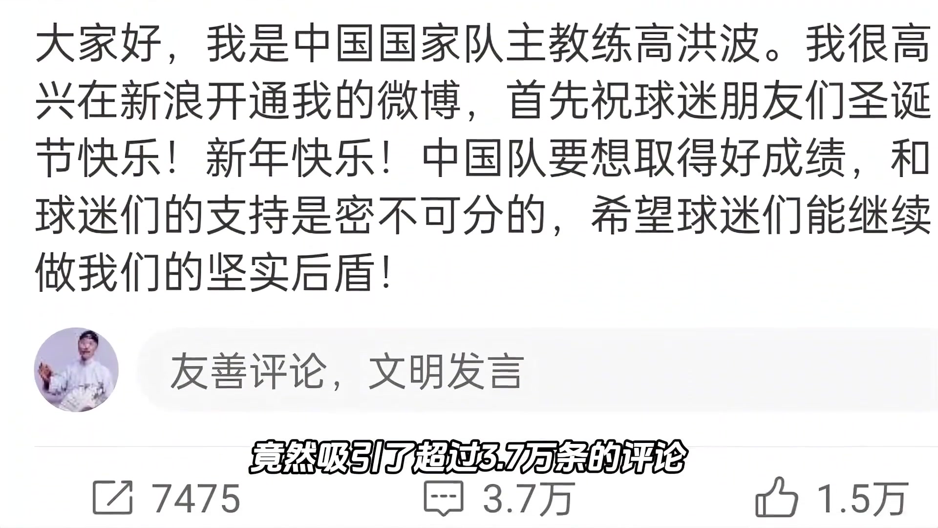 为何一条14年前微博，竟然吸引了三点七